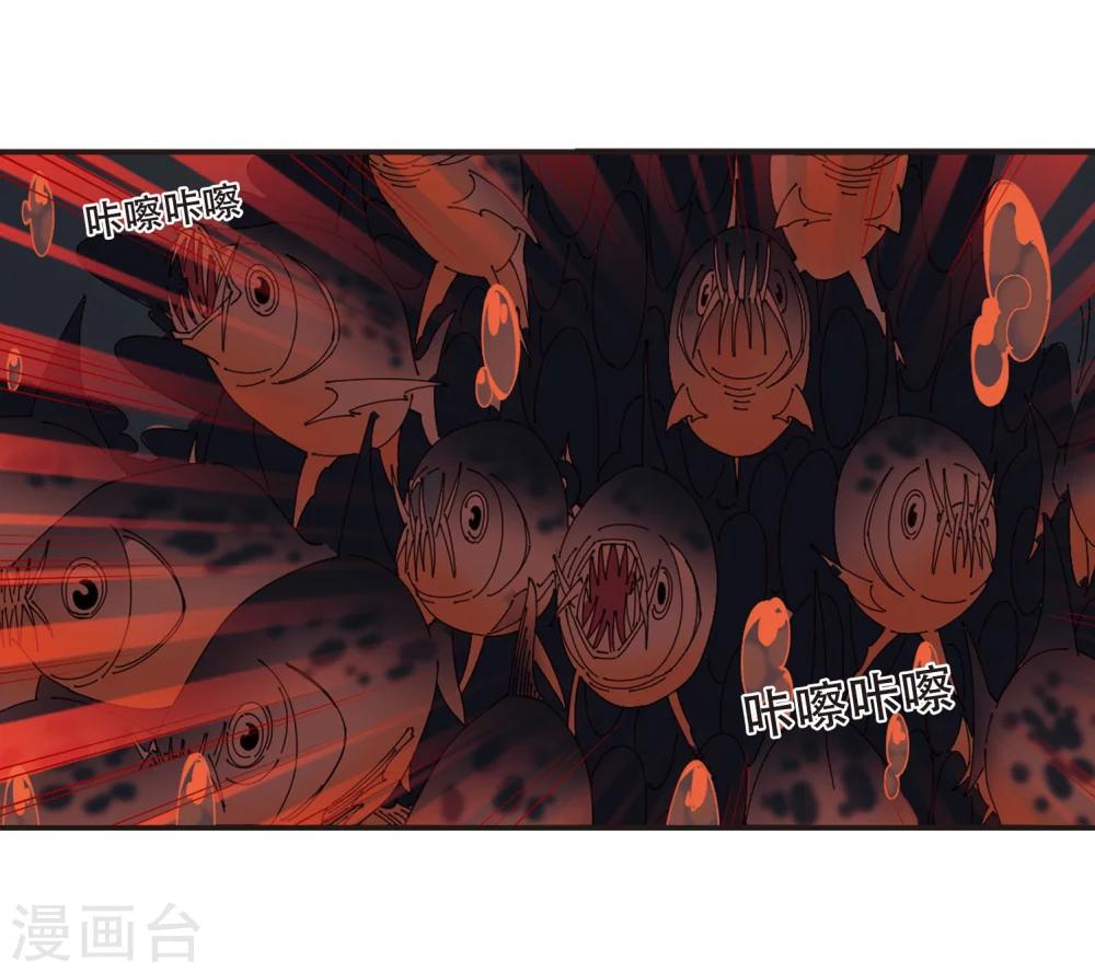 风起苍岚韩漫全集-第289话 神识修炼4无删减无遮挡章节图片 