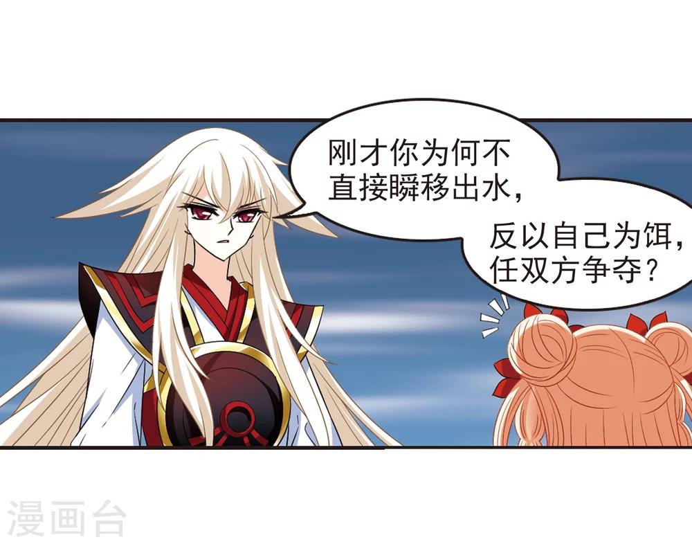 风起苍岚韩漫全集-第290话 领域1无删减无遮挡章节图片 