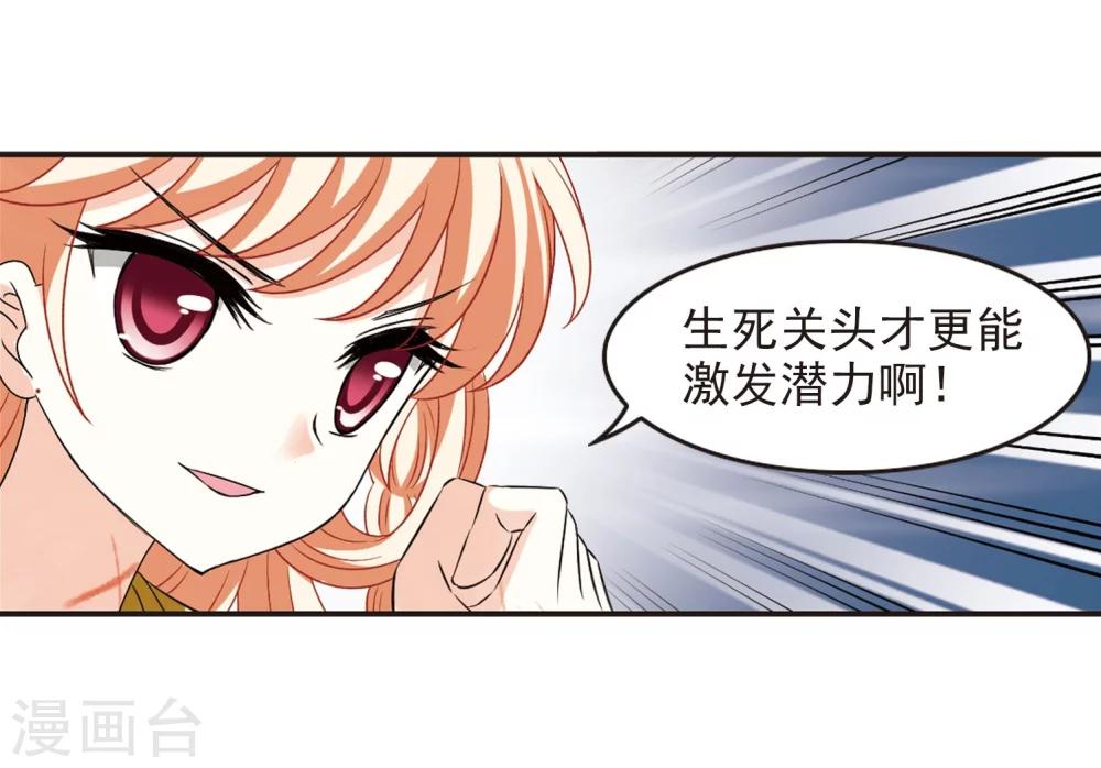 风起苍岚韩漫全集-第290话 领域1无删减无遮挡章节图片 