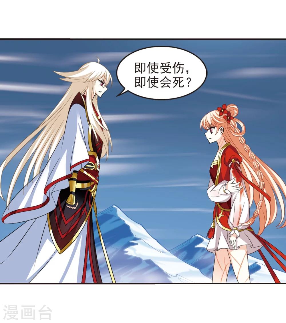 风起苍岚韩漫全集-第290话 领域1无删减无遮挡章节图片 
