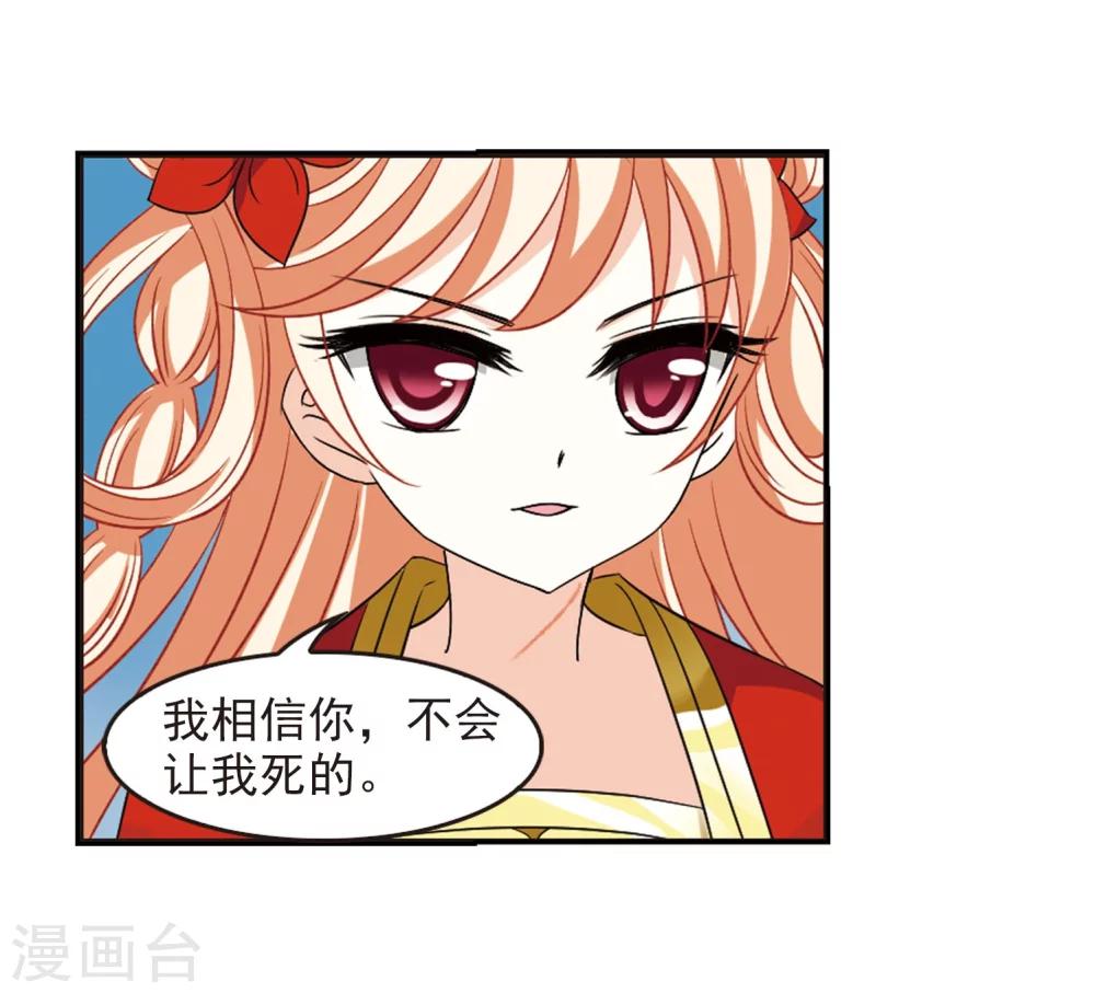 风起苍岚韩漫全集-第290话 领域1无删减无遮挡章节图片 