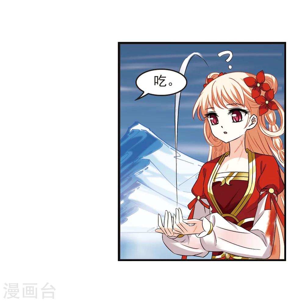风起苍岚韩漫全集-第290话 领域1无删减无遮挡章节图片 