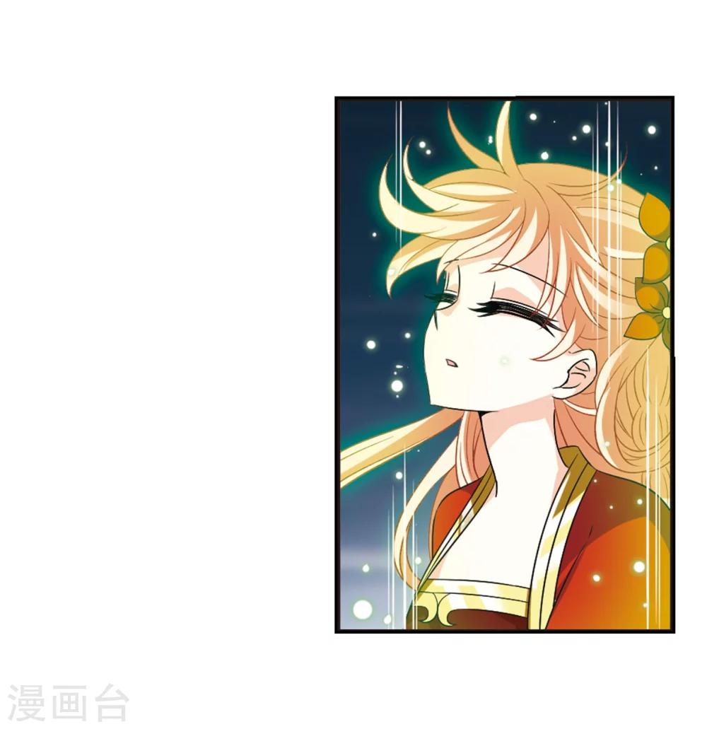 风起苍岚韩漫全集-第290话 领域1无删减无遮挡章节图片 
