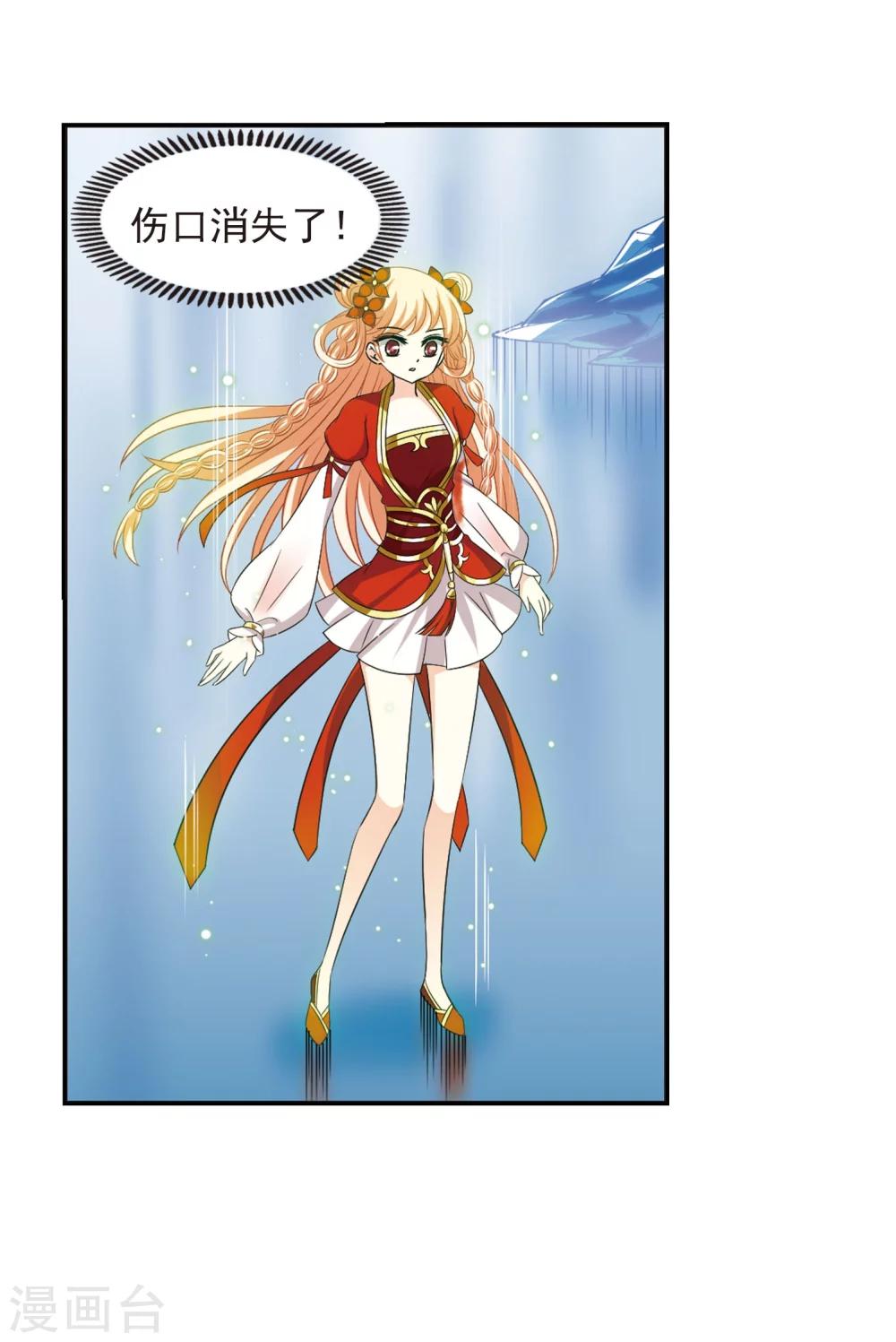 风起苍岚韩漫全集-第290话 领域1无删减无遮挡章节图片 