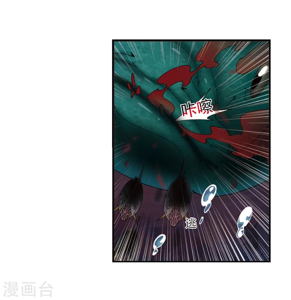 风起苍岚韩漫全集-第290话 领域1无删减无遮挡章节图片 