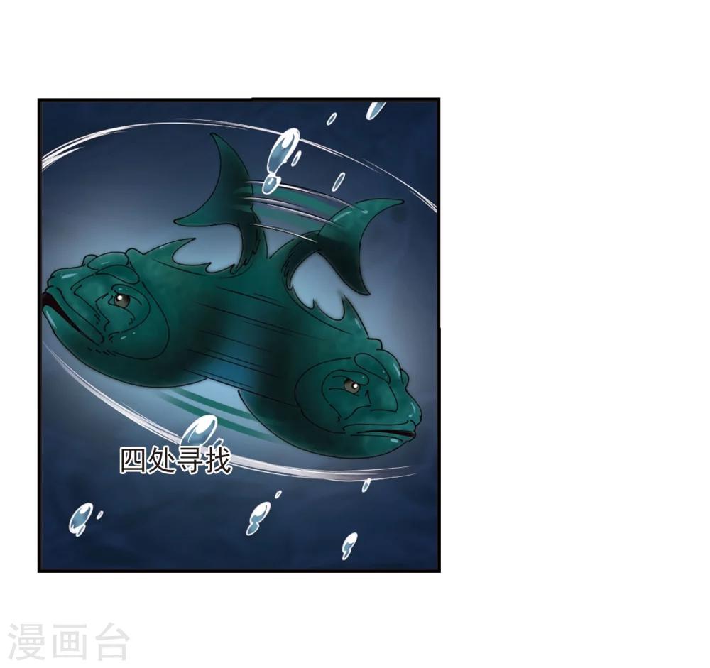 风起苍岚韩漫全集-第290话 领域1无删减无遮挡章节图片 