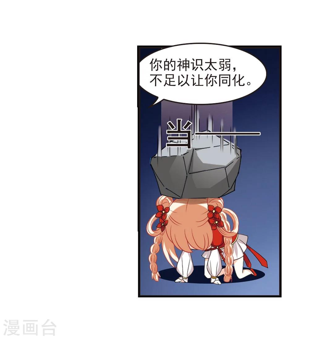 风起苍岚韩漫全集-第291话 领域2无删减无遮挡章节图片 