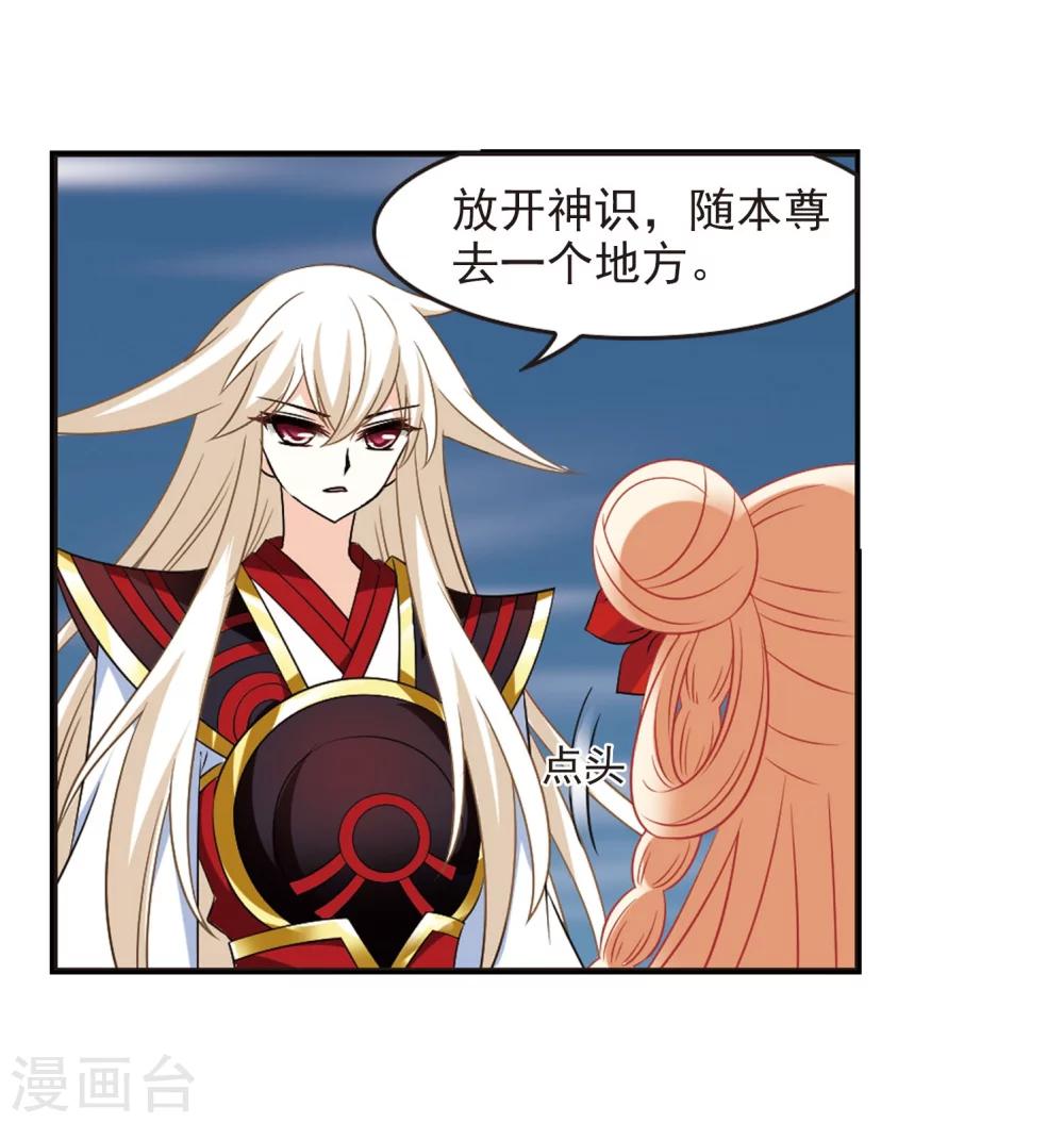 风起苍岚韩漫全集-第291话 领域2无删减无遮挡章节图片 