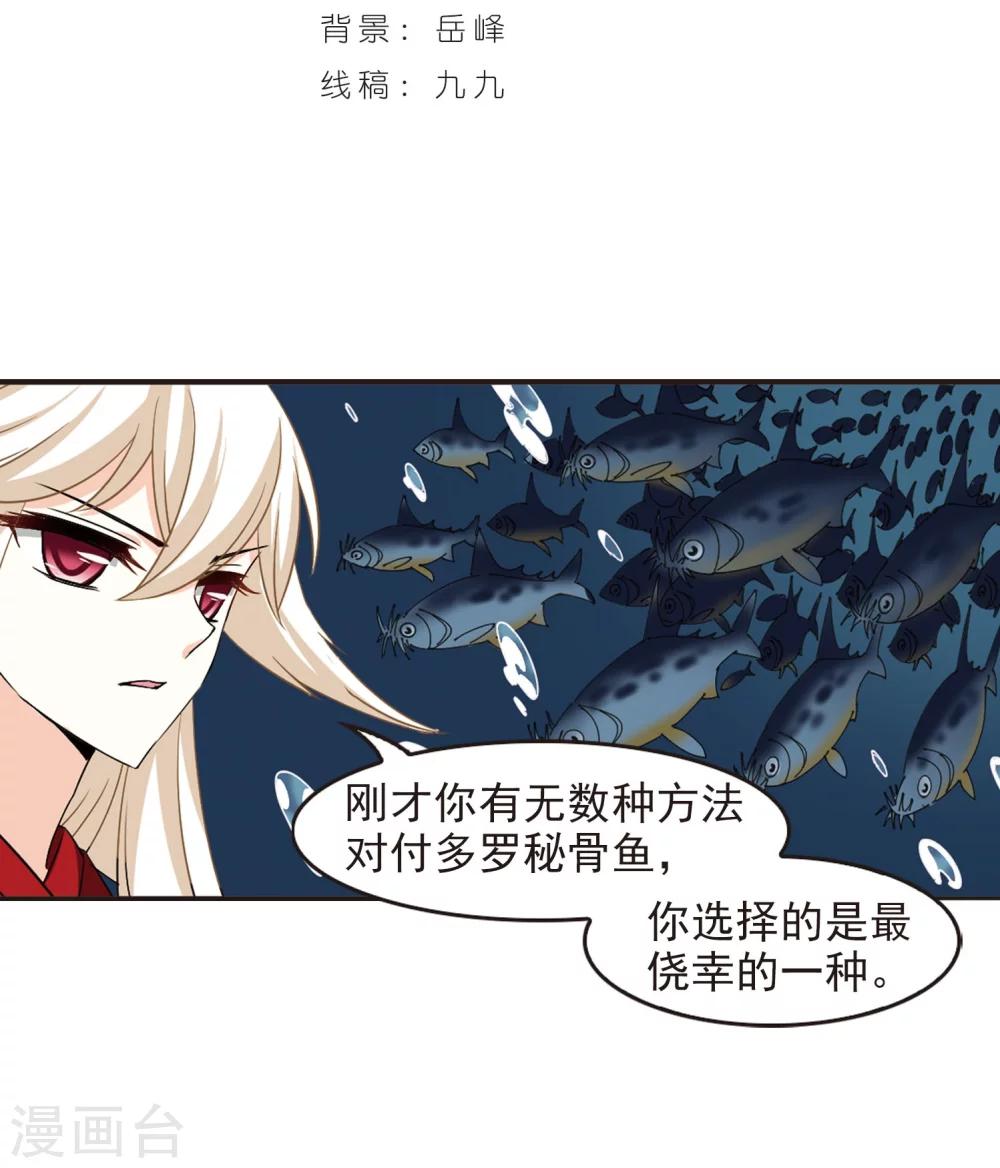风起苍岚韩漫全集-第291话 领域2无删减无遮挡章节图片 