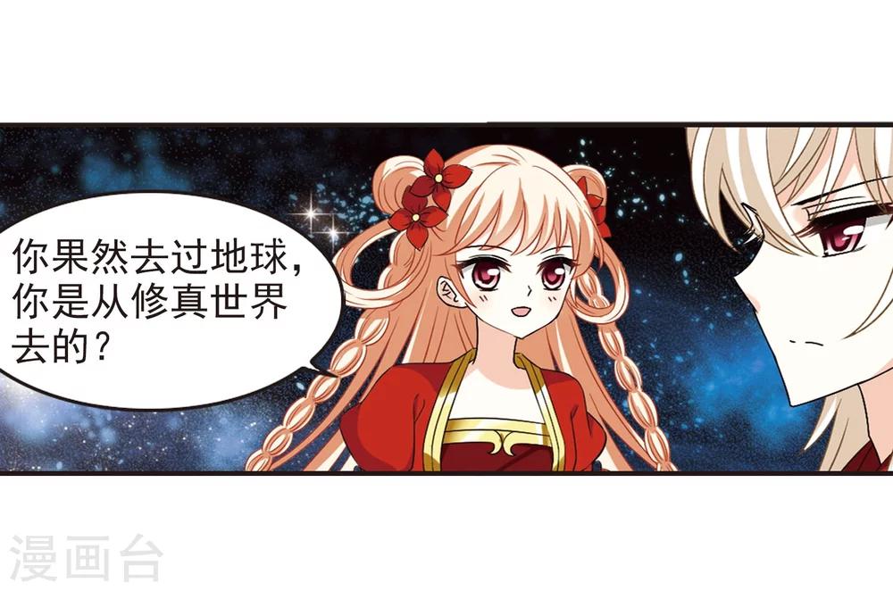 风起苍岚韩漫全集-第291话 领域2无删减无遮挡章节图片 