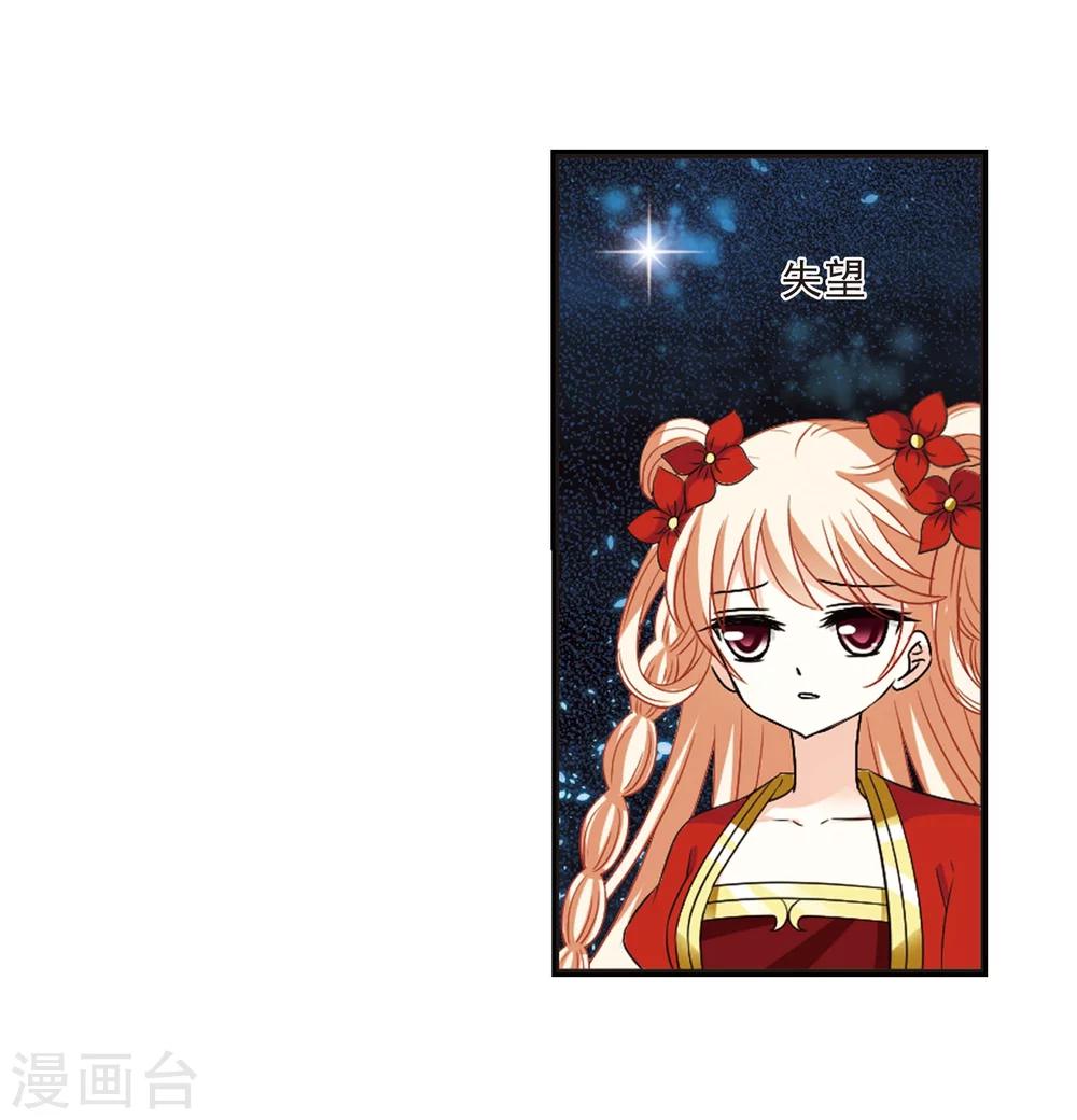 风起苍岚韩漫全集-第291话 领域2无删减无遮挡章节图片 