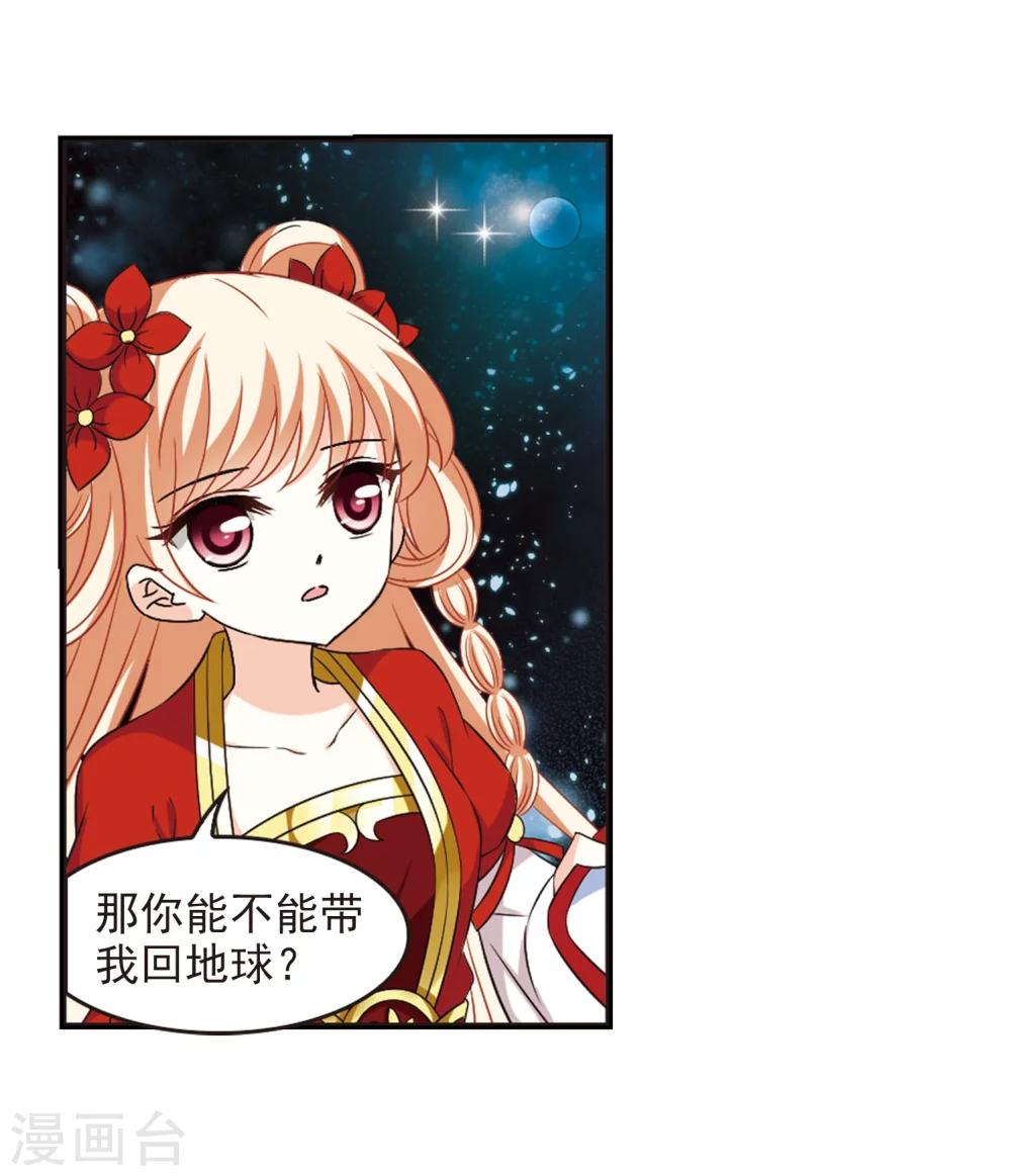 风起苍岚韩漫全集-第291话 领域2无删减无遮挡章节图片 