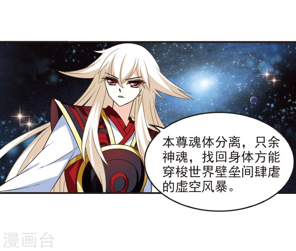 风起苍岚韩漫全集-第291话 领域2无删减无遮挡章节图片 