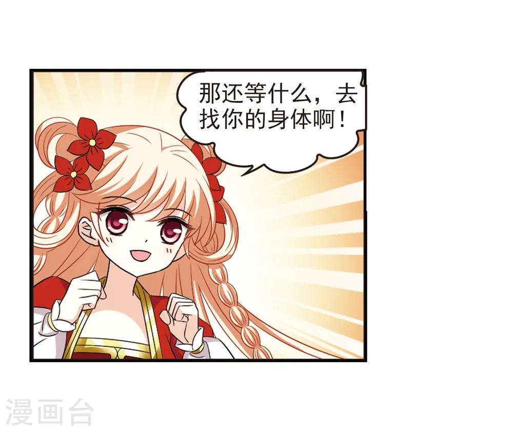 风起苍岚韩漫全集-第291话 领域2无删减无遮挡章节图片 