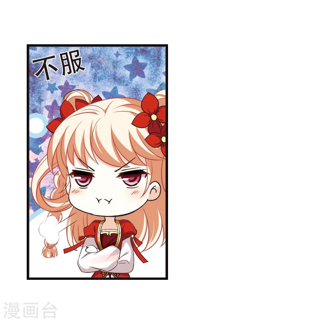 风起苍岚韩漫全集-第291话 领域2无删减无遮挡章节图片 