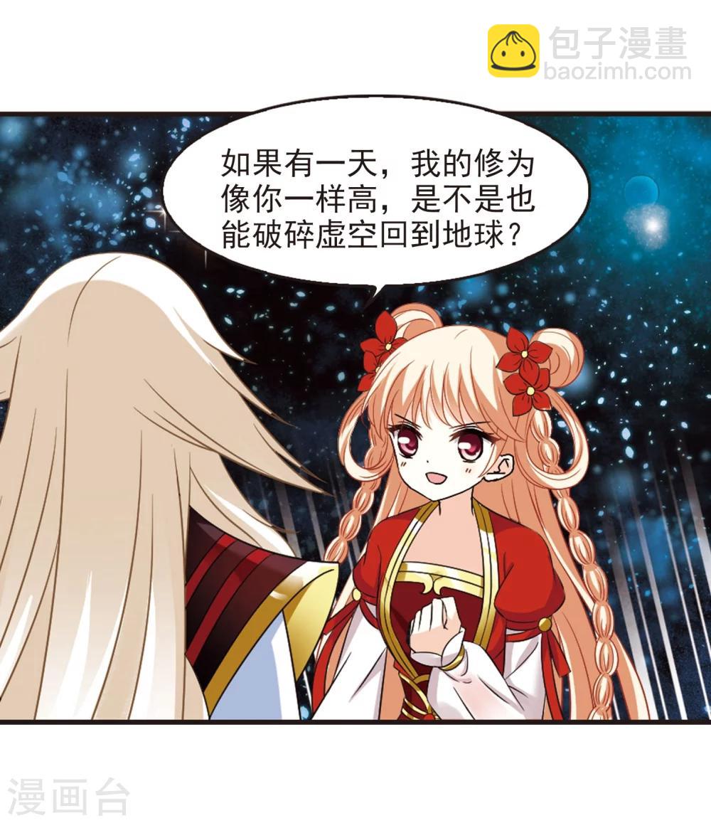 风起苍岚韩漫全集-第291话 领域2无删减无遮挡章节图片 