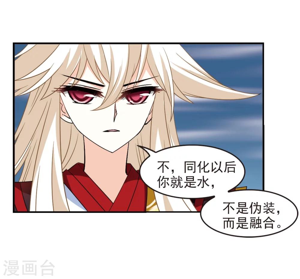 风起苍岚韩漫全集-第291话 领域2无删减无遮挡章节图片 