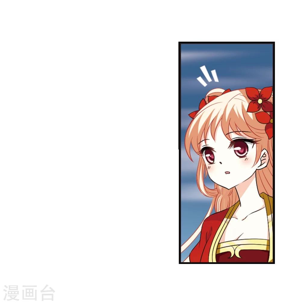 风起苍岚韩漫全集-第291话 领域2无删减无遮挡章节图片 