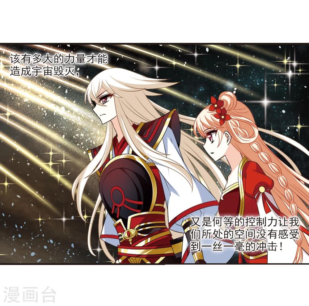 风起苍岚韩漫全集-第293话 重返炼狱谷1无删减无遮挡章节图片 