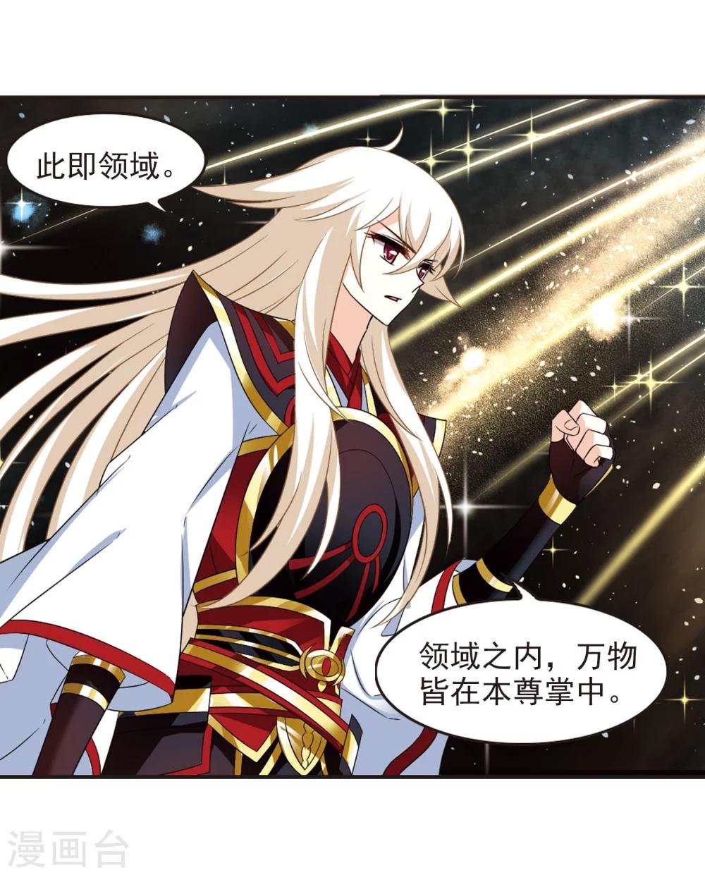 风起苍岚韩漫全集-第293话 重返炼狱谷1无删减无遮挡章节图片 
