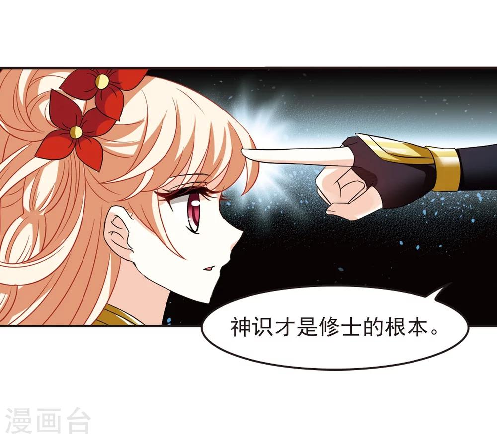风起苍岚韩漫全集-第293话 重返炼狱谷1无删减无遮挡章节图片 