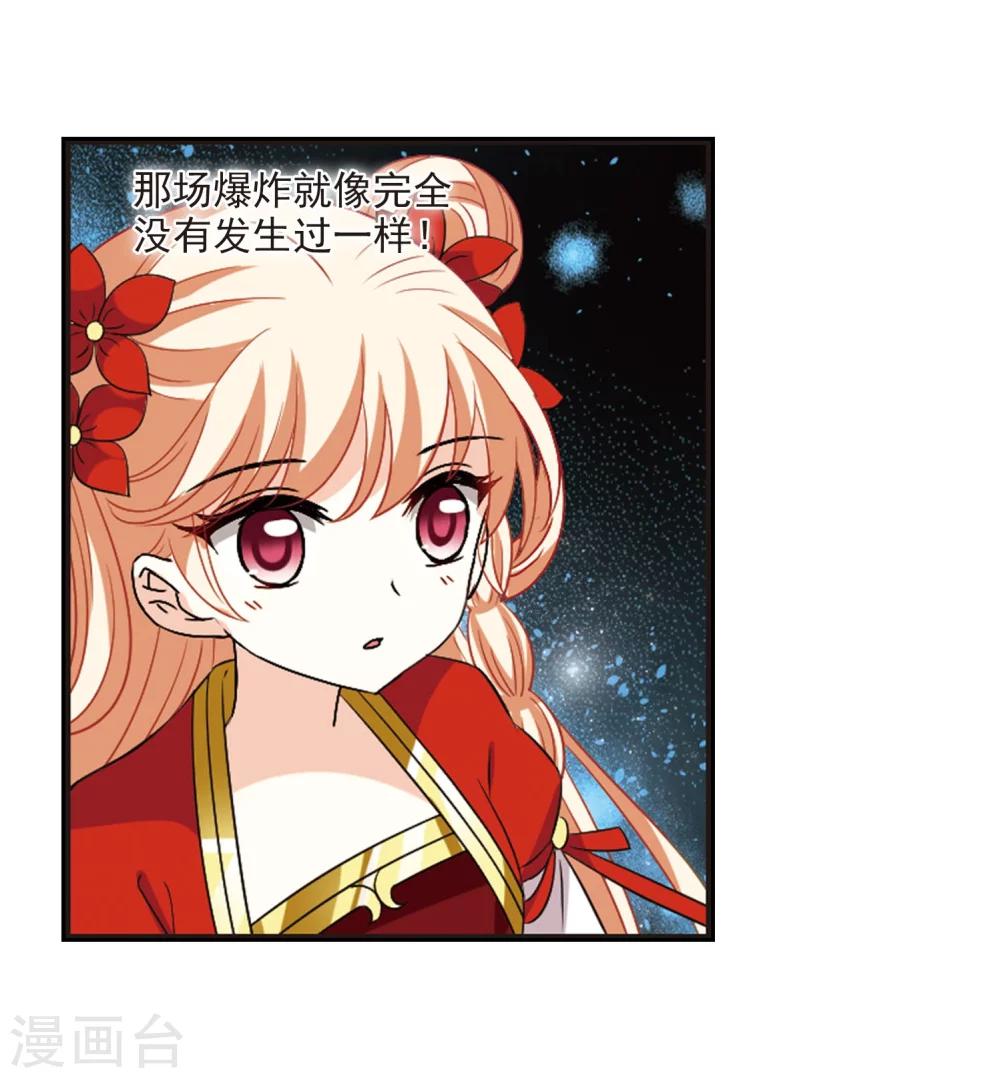 风起苍岚韩漫全集-第293话 重返炼狱谷1无删减无遮挡章节图片 
