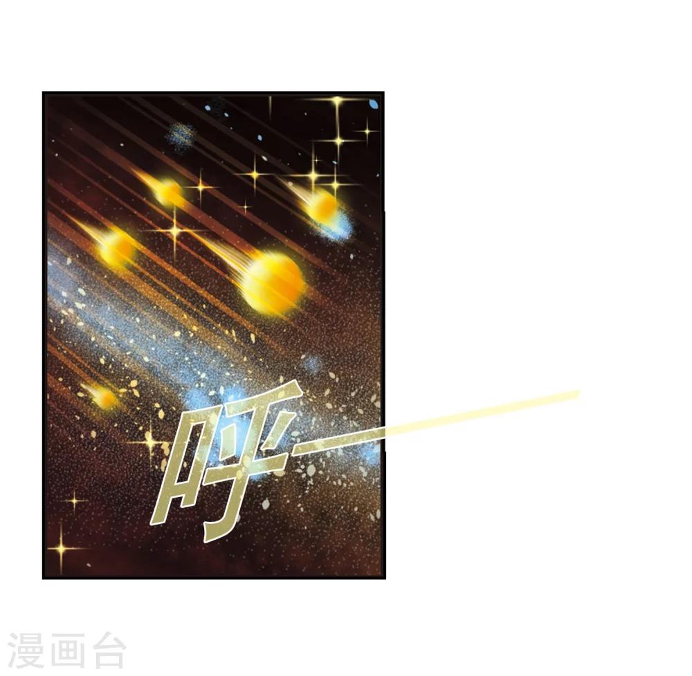 风起苍岚韩漫全集-第293话 重返炼狱谷1无删减无遮挡章节图片 