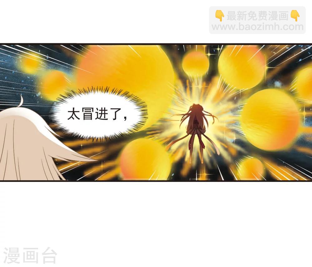 风起苍岚韩漫全集-第293话 重返炼狱谷1无删减无遮挡章节图片 