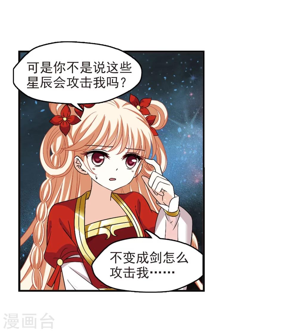 风起苍岚韩漫全集-第293话 重返炼狱谷1无删减无遮挡章节图片 