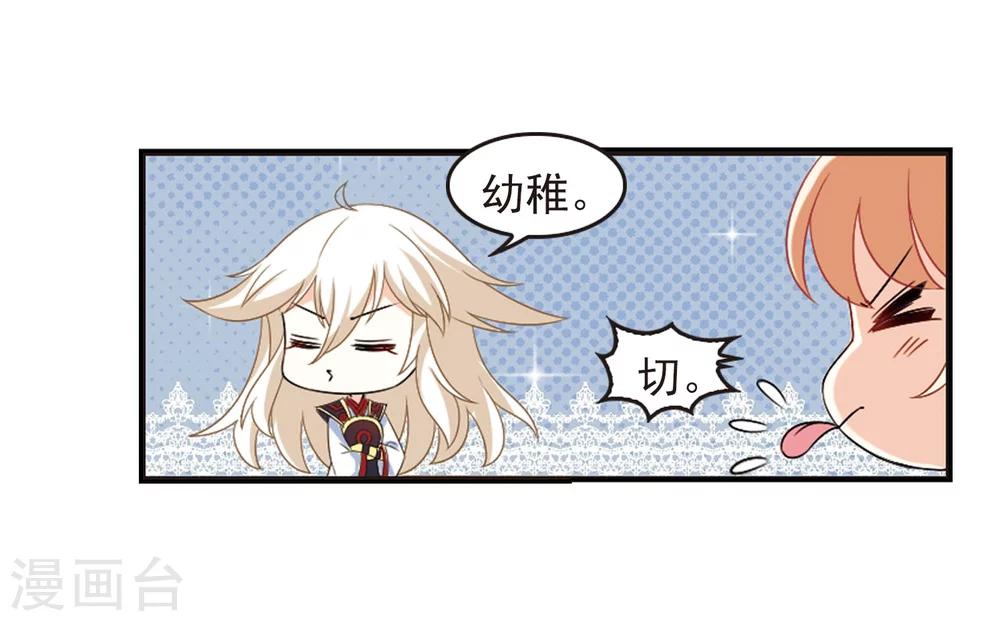 风起苍岚韩漫全集-第294话 重返炼狱谷2无删减无遮挡章节图片 