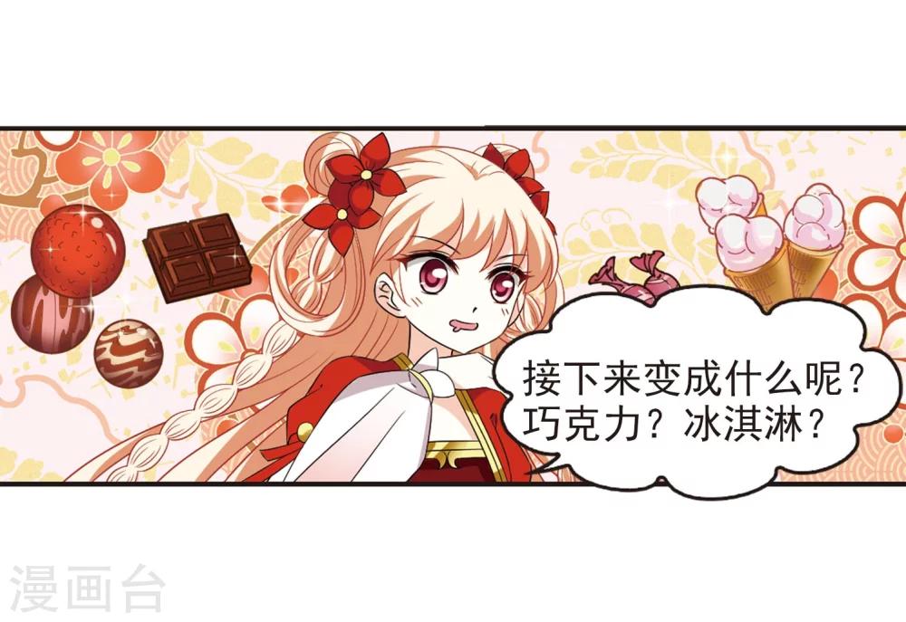 风起苍岚韩漫全集-第294话 重返炼狱谷2无删减无遮挡章节图片 
