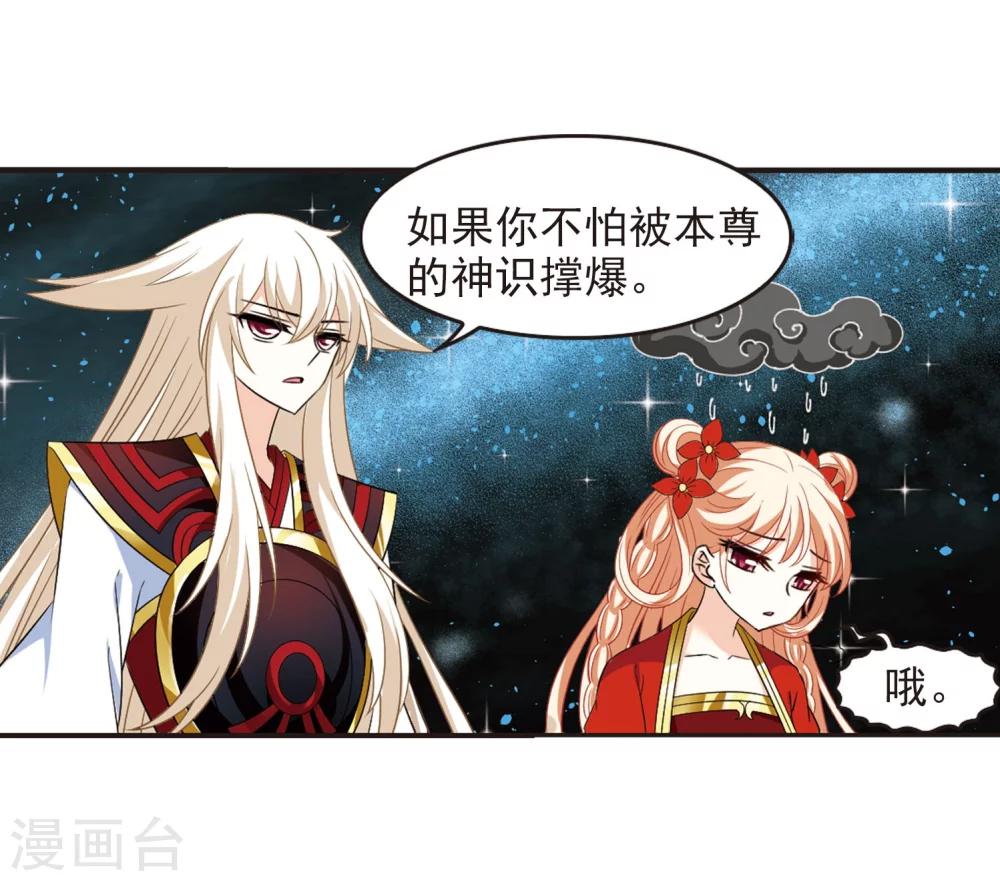 风起苍岚韩漫全集-第294话 重返炼狱谷2无删减无遮挡章节图片 