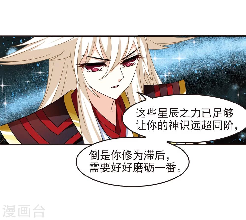 风起苍岚韩漫全集-第294话 重返炼狱谷2无删减无遮挡章节图片 