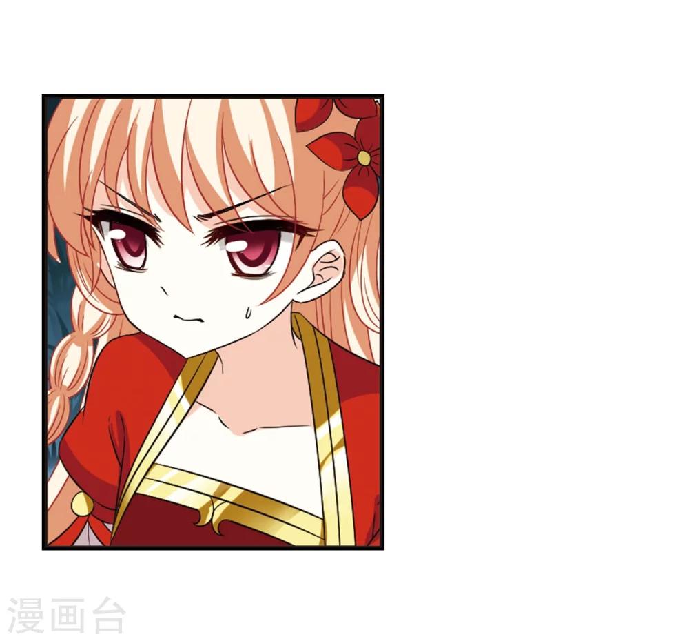 风起苍岚韩漫全集-第294话 重返炼狱谷2无删减无遮挡章节图片 