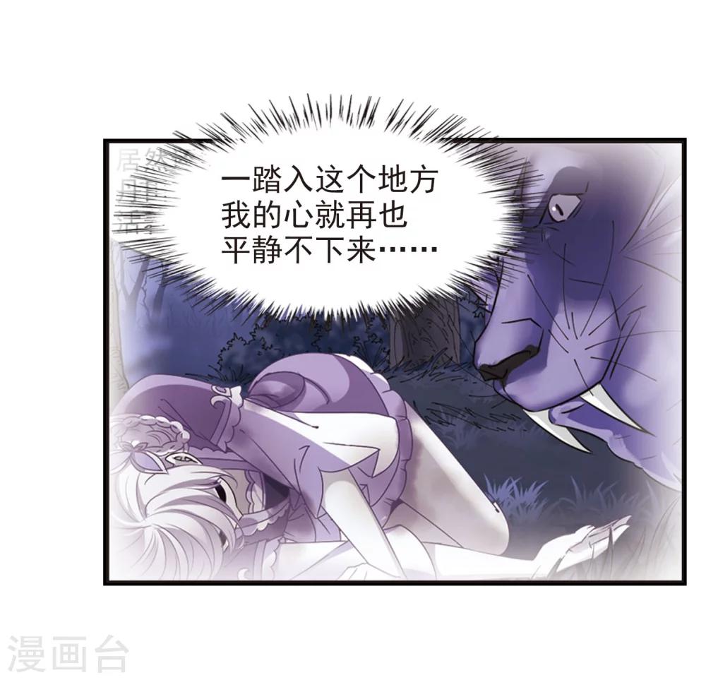 风起苍岚韩漫全集-第294话 重返炼狱谷2无删减无遮挡章节图片 