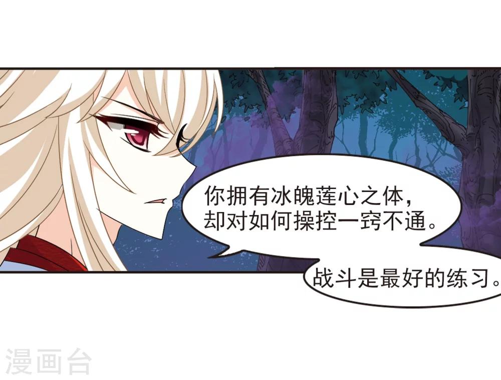 风起苍岚韩漫全集-第294话 重返炼狱谷2无删减无遮挡章节图片 