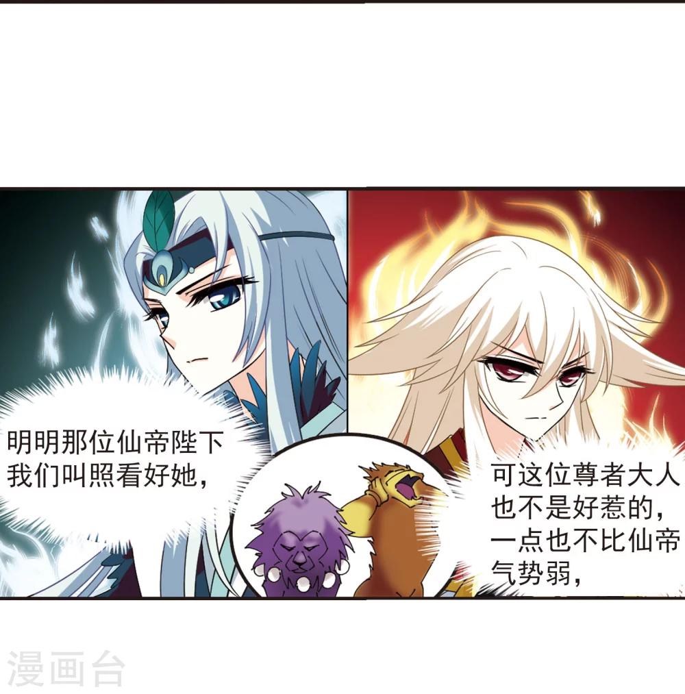 风起苍岚韩漫全集-第294话 重返炼狱谷2无删减无遮挡章节图片 