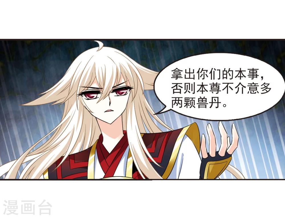 风起苍岚韩漫全集-第294话 重返炼狱谷2无删减无遮挡章节图片 