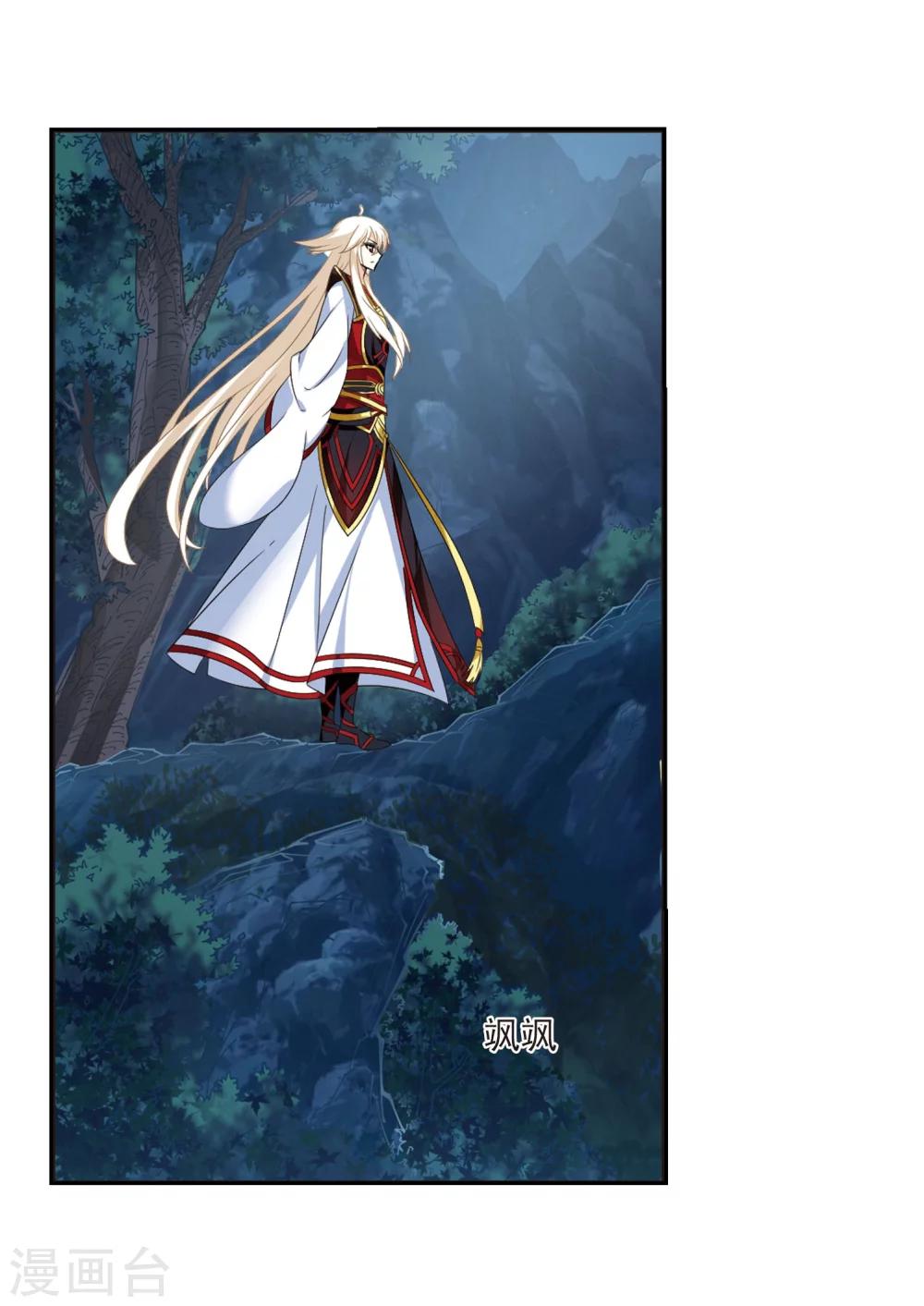风起苍岚韩漫全集-第294话 重返炼狱谷2无删减无遮挡章节图片 