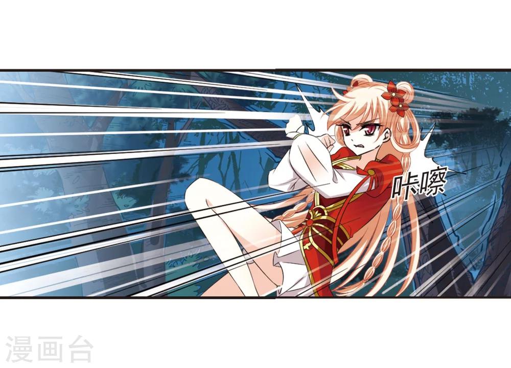 风起苍岚韩漫全集-第294话 重返炼狱谷2无删减无遮挡章节图片 