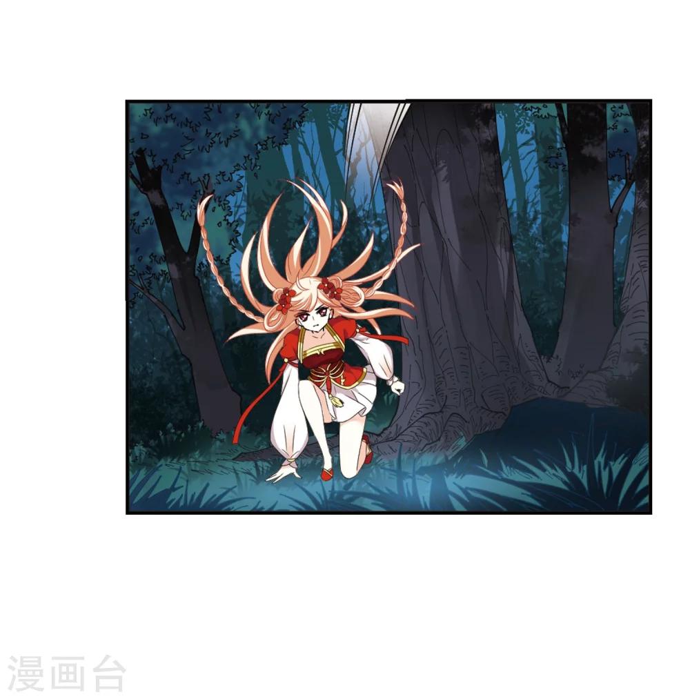 风起苍岚韩漫全集-第294话 重返炼狱谷2无删减无遮挡章节图片 