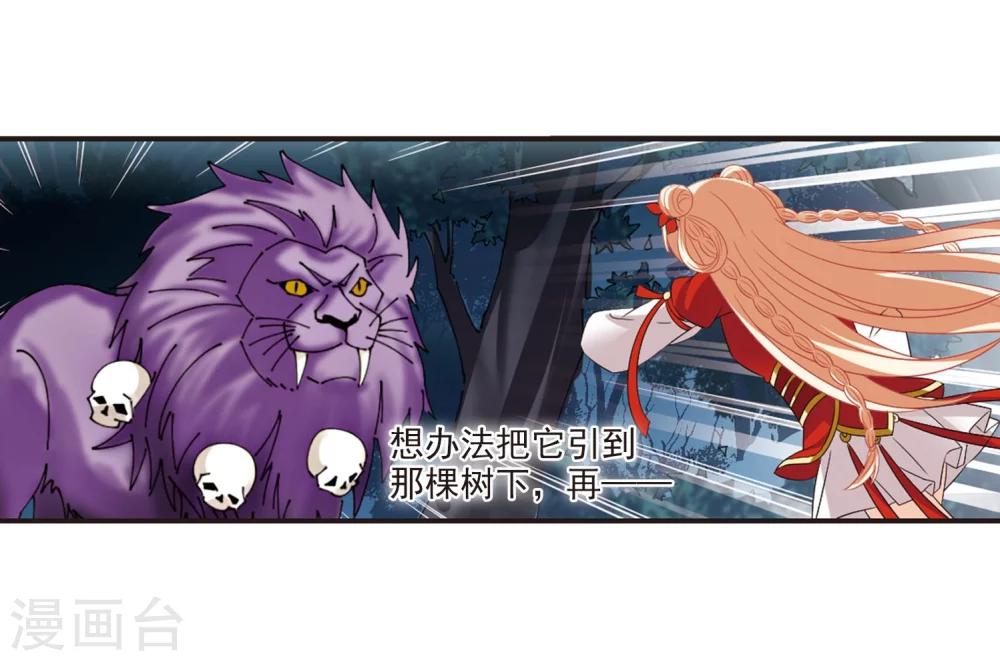 风起苍岚韩漫全集-第295话 重返炼狱谷3无删减无遮挡章节图片 