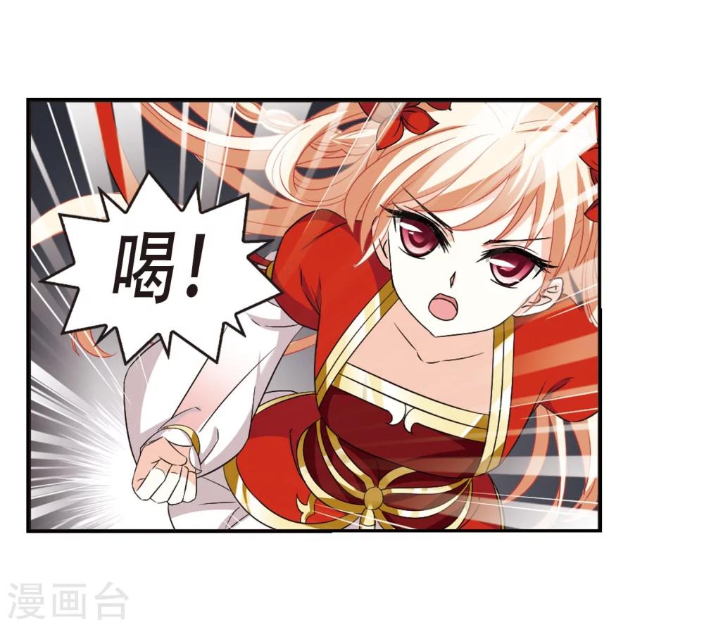 风起苍岚韩漫全集-第295话 重返炼狱谷3无删减无遮挡章节图片 
