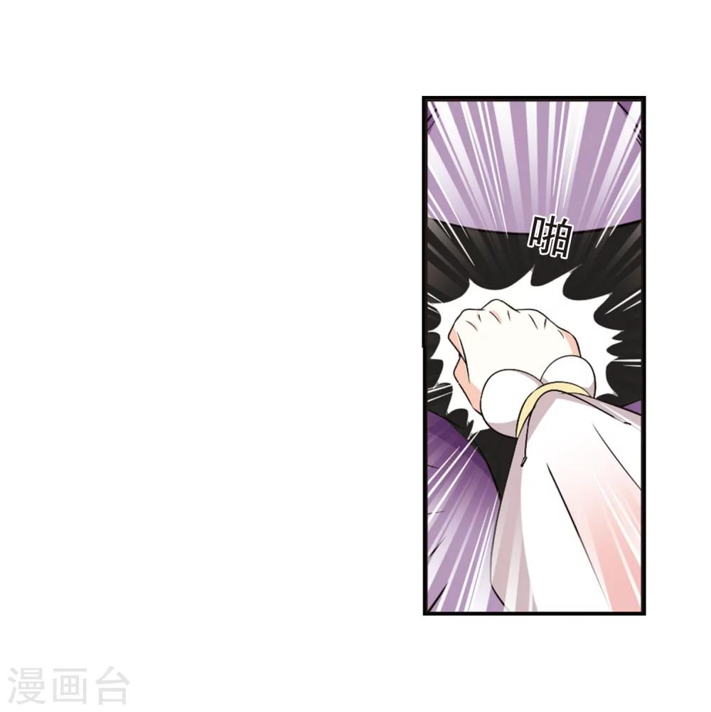 风起苍岚韩漫全集-第295话 重返炼狱谷3无删减无遮挡章节图片 