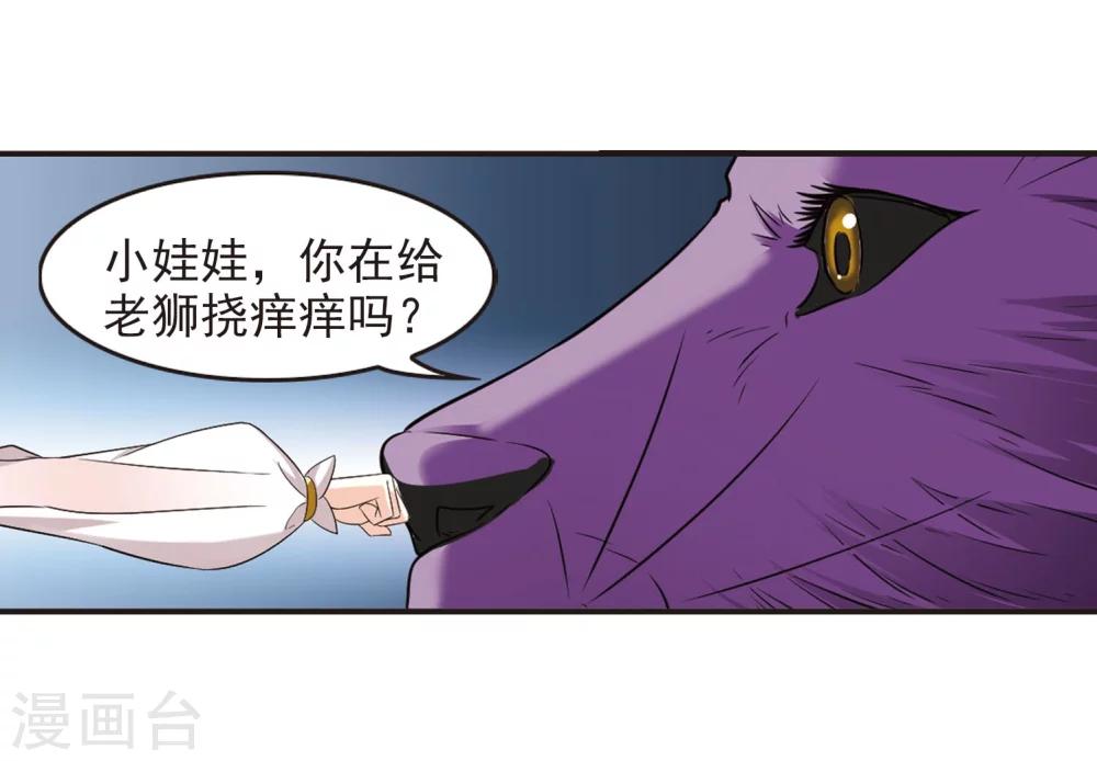 风起苍岚韩漫全集-第295话 重返炼狱谷3无删减无遮挡章节图片 