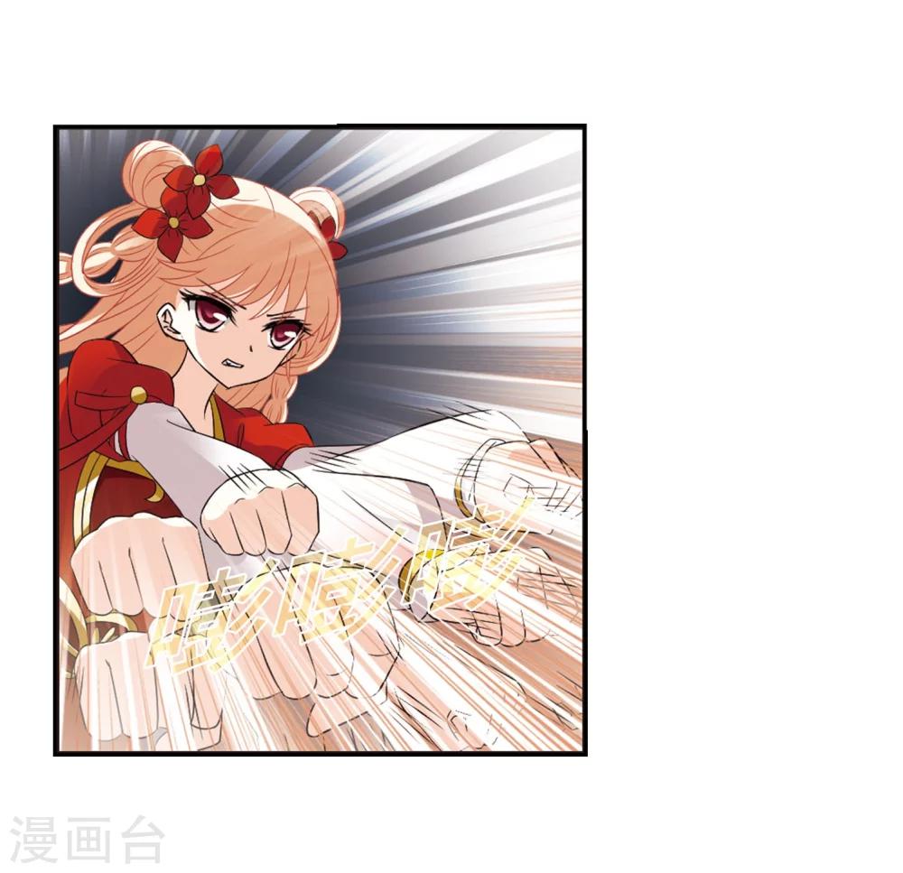风起苍岚韩漫全集-第295话 重返炼狱谷3无删减无遮挡章节图片 
