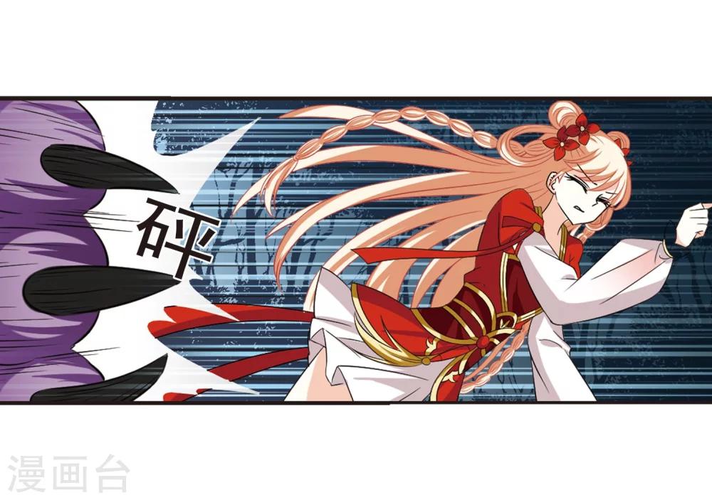 风起苍岚韩漫全集-第295话 重返炼狱谷3无删减无遮挡章节图片 