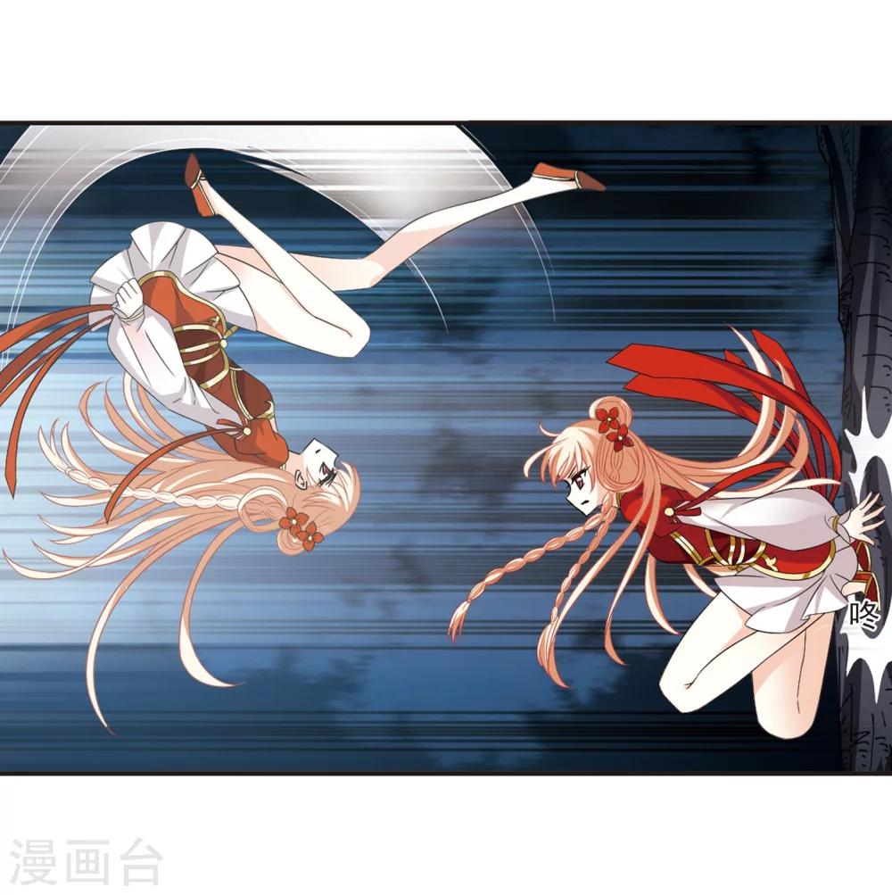 风起苍岚韩漫全集-第295话 重返炼狱谷3无删减无遮挡章节图片 