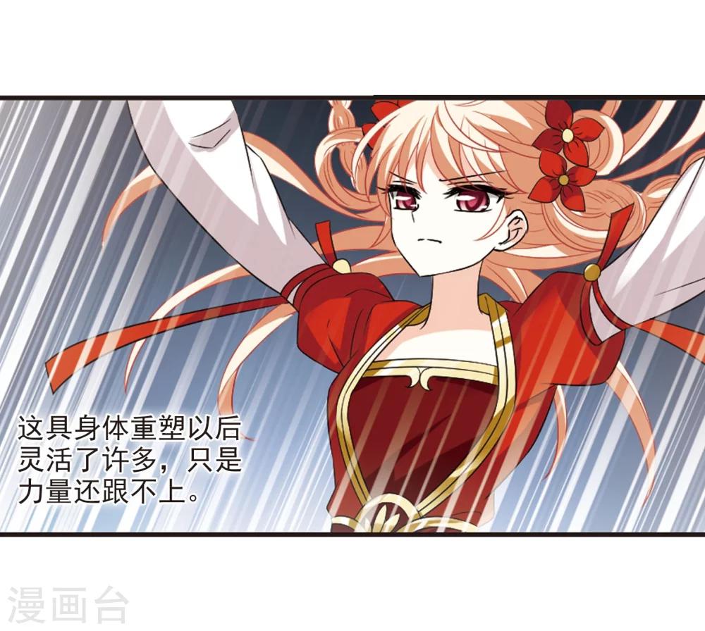 风起苍岚韩漫全集-第295话 重返炼狱谷3无删减无遮挡章节图片 