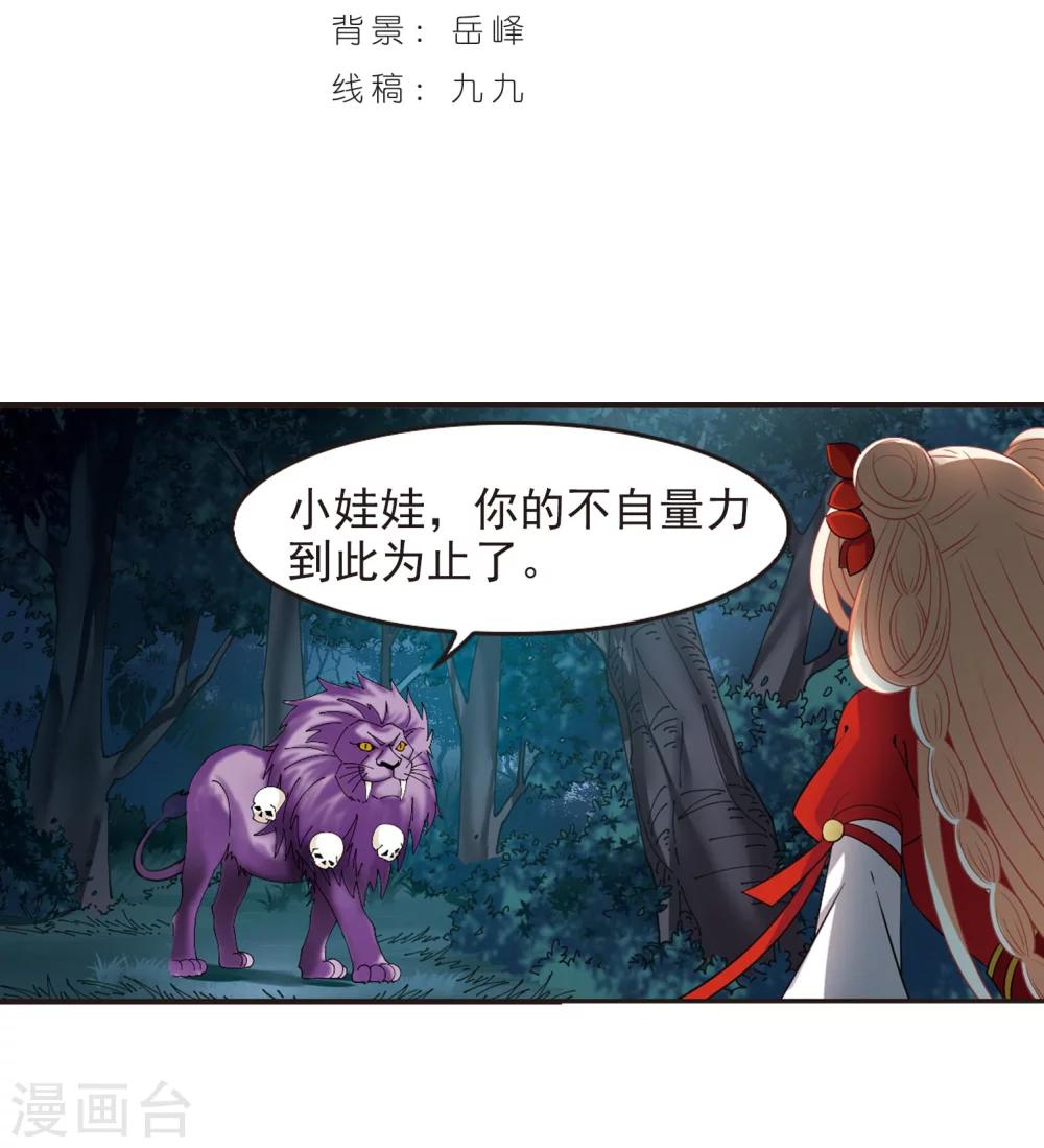 风起苍岚韩漫全集-第295话 重返炼狱谷3无删减无遮挡章节图片 